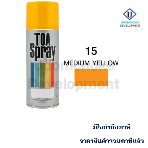 สีสเปรย์ TOA #15 (สีเหลืองเข้ม)