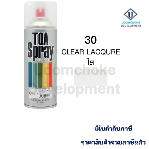 สีสเปรย์ TOA #30 (สีเคลือบ)