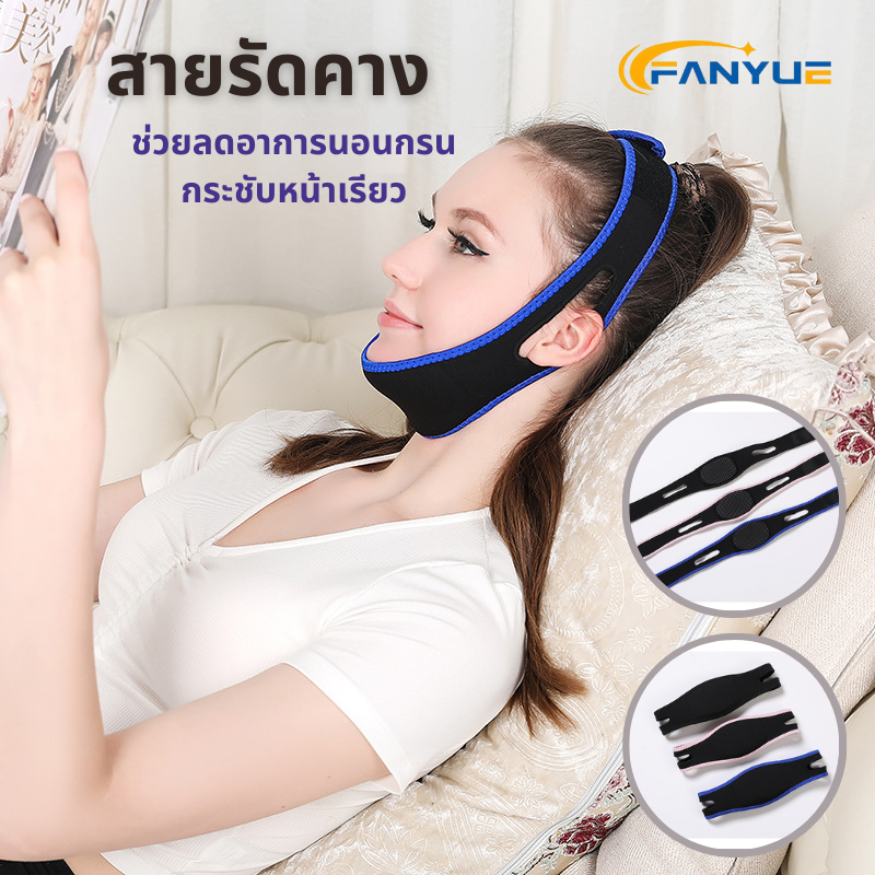 สายรัดคาง หยุดการกรน ป้องกันการกรน ภาวะหยุดหายใจขณะหลับ Cpap เพื่อการนอนที่เงียบ JD005