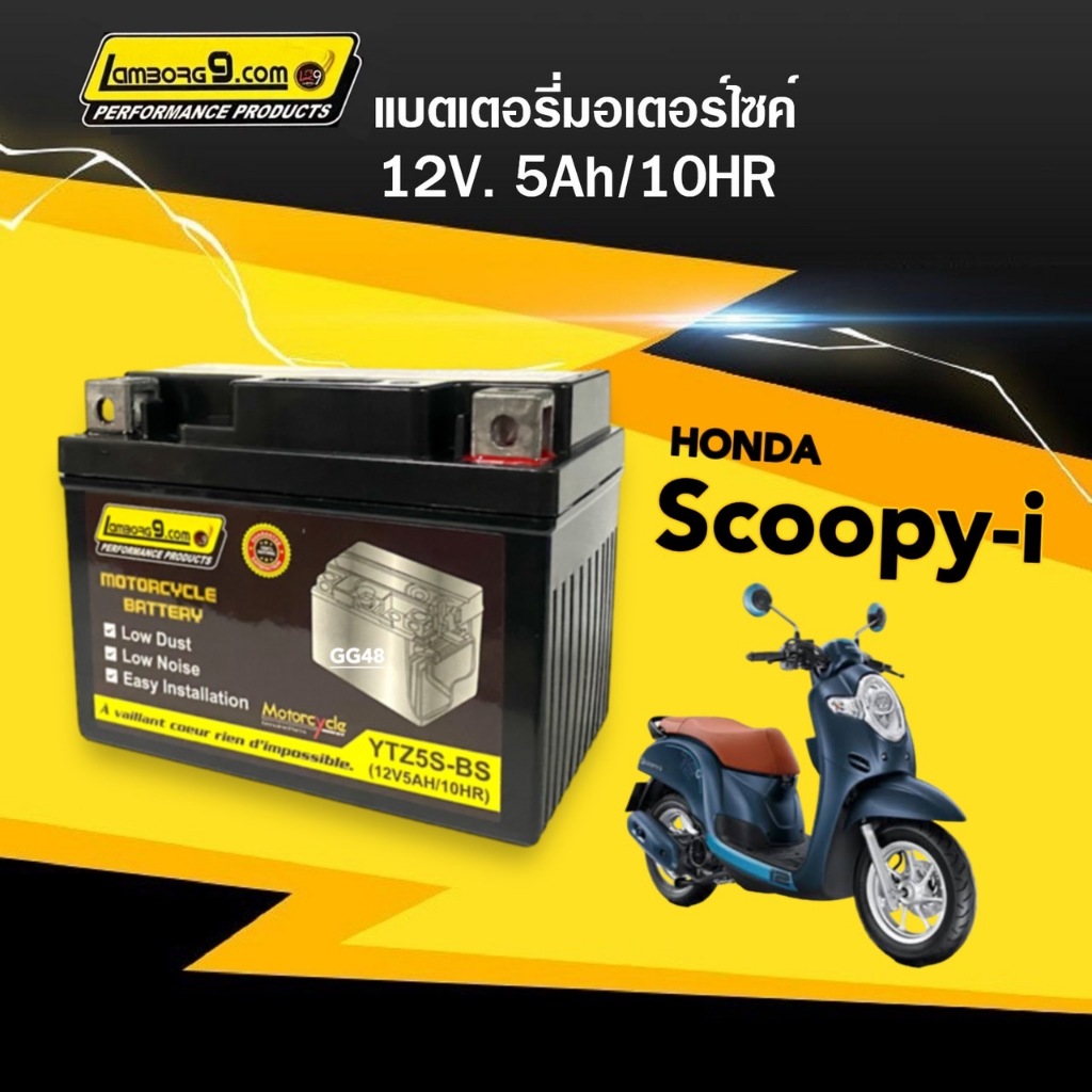 แบตเตอรี่ SCOOPY-I สำหรับ ฮอนด้า สกู๊บปี้ไอ 5แอมป์ 12V5Ah10HR รุ่นYTZ5S-BS แบตscoopyi ยี่ห้อLamborg9
