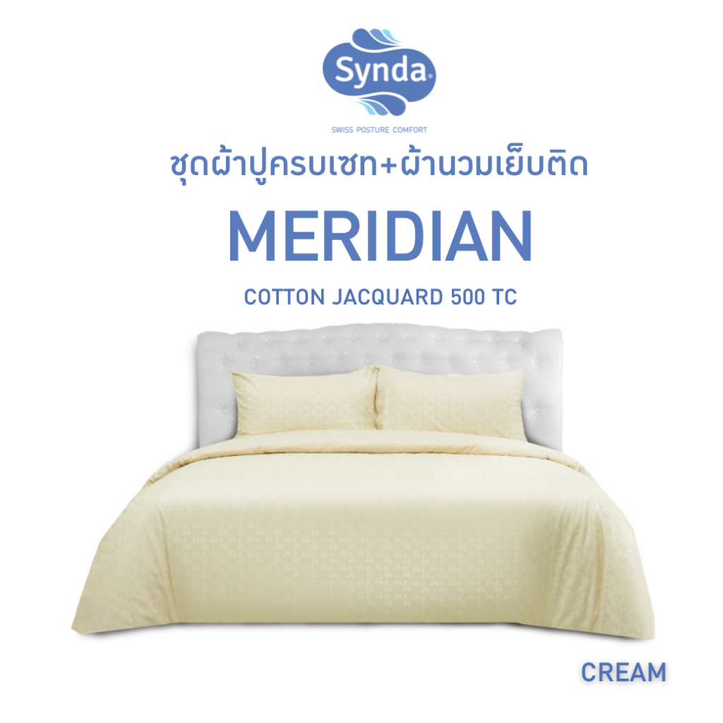 [ราคาพิเศษ] Synda ชุดเซทผ้าปูที่นอนผ้านวมเย็บติด Jacquard 500 เส้นด้าย รุ่น Meridian-Cream