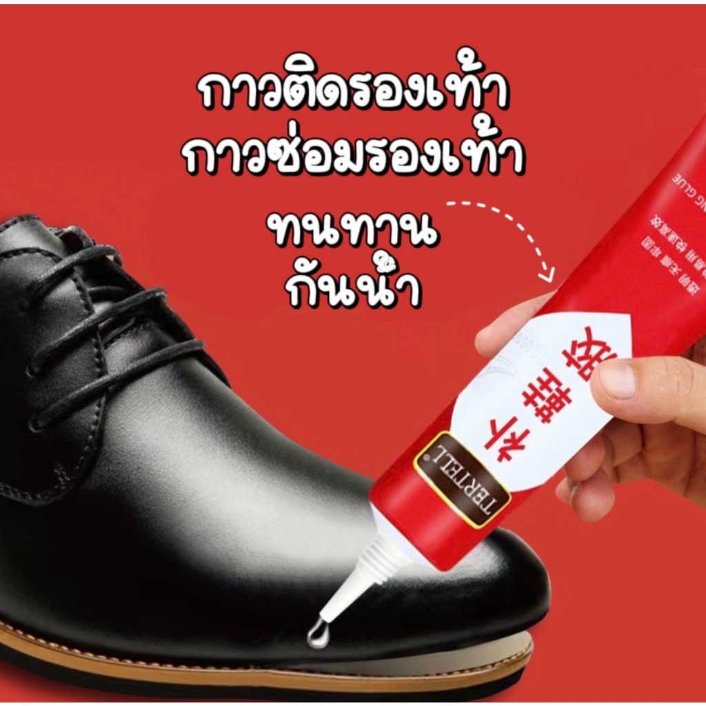 กาวติดรองเท้า ซ่อมรองเท้า กาวอเนกประสงค์ กันน้ํา แข็งแรงมาก สําหรับซ่อมแซมรองเท้า