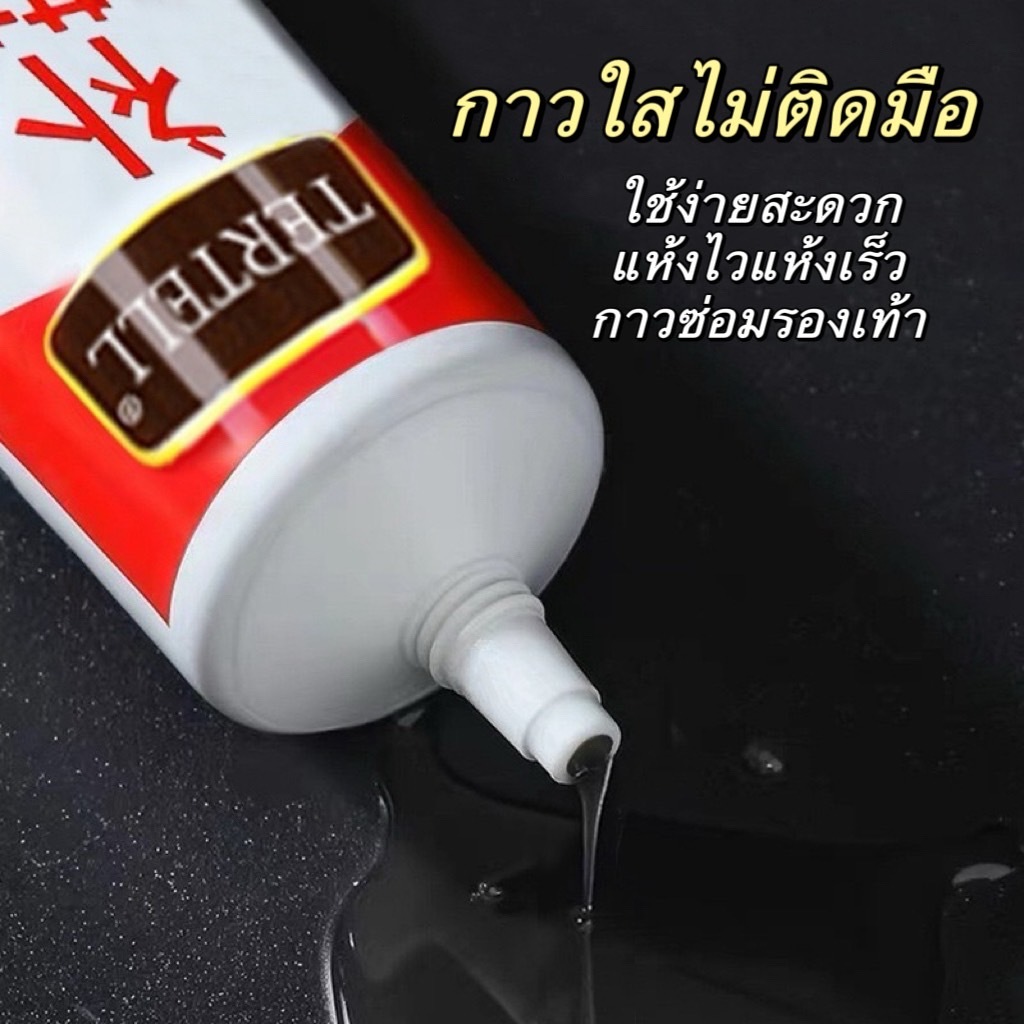กาวติดรองเท้า แบบใสกันน้ำ 60 มล. สําหรับซ่อมแซมรองเท้า แห้งไว ไม่ติดมือ