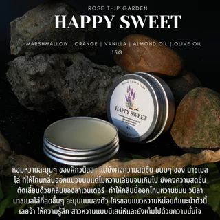 น้ำหอมบาล์ม น้ำหอมฟีโรโมน ผู้หญิง/ผู้ชาย | น้ำหอมแห้ง 2in1 บำรุงในตัว (solid perfume) | Rose Thip Garden