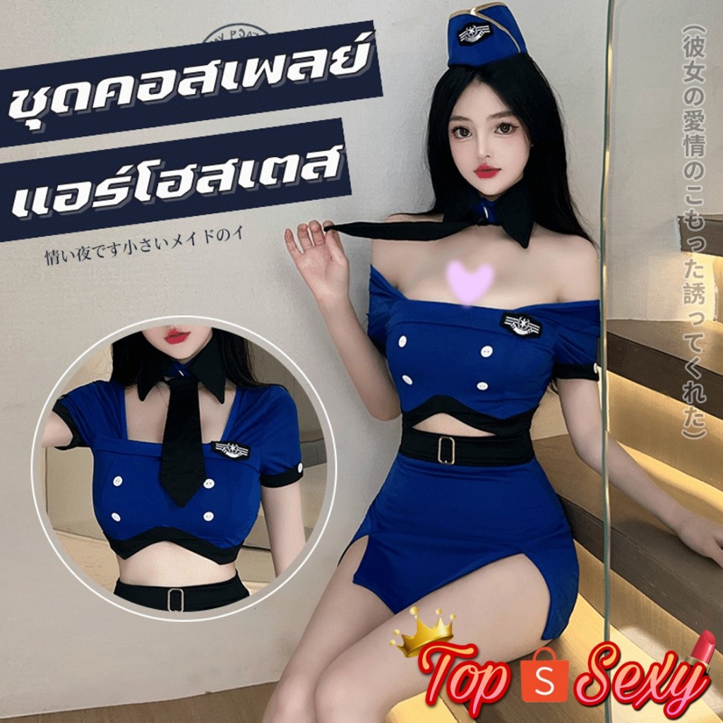 ชุดคอสเพลย์แอร์ ชุดนอนคอสเพลย์เซ็กซี่ เกรดดี ไซต์ M-5XL นน 40-100 kg กระโปรงผ่าข้างมาพร้อมเนคไท T-1048