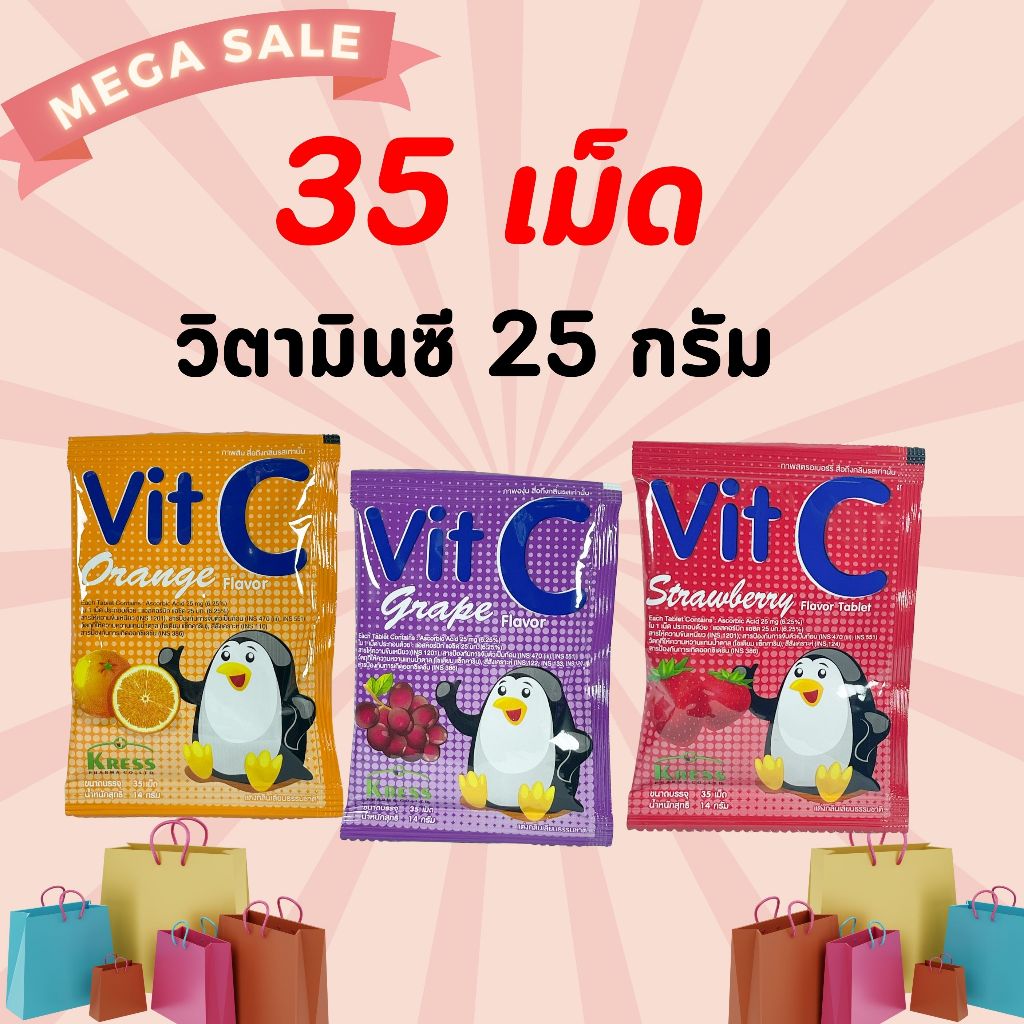 1 ซอง ลูกอม วิตามินซี Kress Vit C Vitamin C วิตามินซี ลูกอม ให้ วิตามินซี 25 mg 1 ซองมี 35 เม็ด Boone