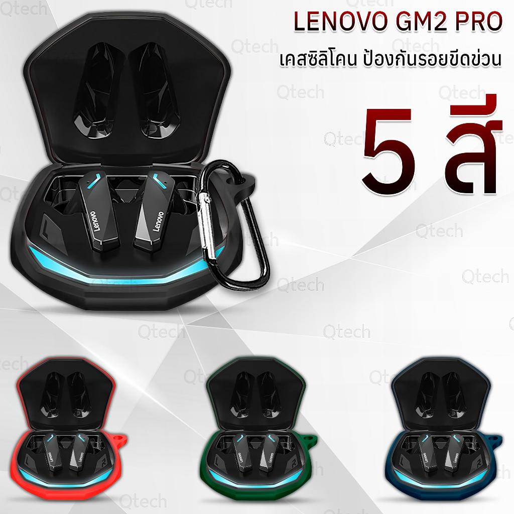 ซื้อ 9Gadget - เคสกันรอย Lenovo GM2 Pro พร้อมห่วงคล้อง เคสเคสหูฟัง หูฟังไร้สาย หูฟังบลูทูธ - Earphone Case Silicone Anti-Slip