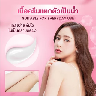 [โปรโมชั่น] Mille Blink Bright Body Tone Up Cream มิลเล่ บอดี้ไพรเมอร์ โทนอัพ สำหรับผิวกายปรับผิวให้กระจ่างใสพร้อมบำรุง
