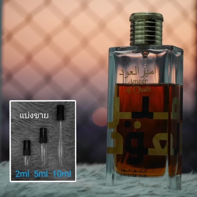 Ameer Al Oudh EDP by Lattafa น้ำหอมแบ่งขาย 2ml 5ml 10ml แท้ทุกหยด
