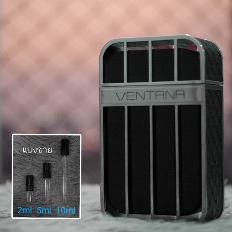 Ventana EDP by Armaf น้ำหอมแบ่งขาย 2ml 5ml 10ml แท้ทุกหยด