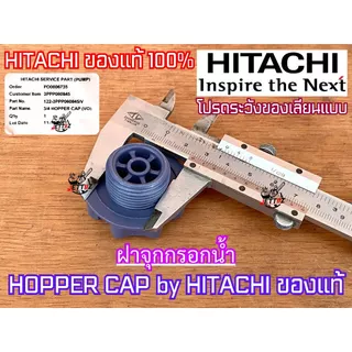 ฝาจุกกรองน้ำ ฝาจุกถ่ายน้ำ HITACHI ของแท้100% ปั๊มน้ำ ฮิตาชิ ITC ถังกลม ถังเหลี่ยม ฝาล่อน้ำ ฝาเติมน้ำ ฝาปั๊มน้ำ ฝากรอกน้ำ