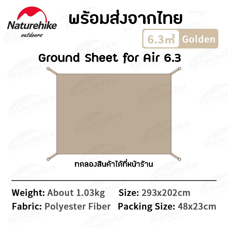 Naturehike Glamping Floor Mat for Air 6.3 แผ่นปูพื้นเต้นท์ Air 6.3