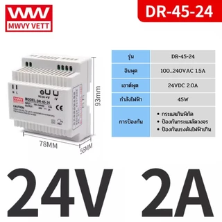 DR-45-12 DR-60-12 DR-45-24 DR-60-24 พาวเวอร์ซัพพลาย สวิทชิ่ง แหล่งจ่ายไฟดีซี DC Power Supply / Switching 12V 24V