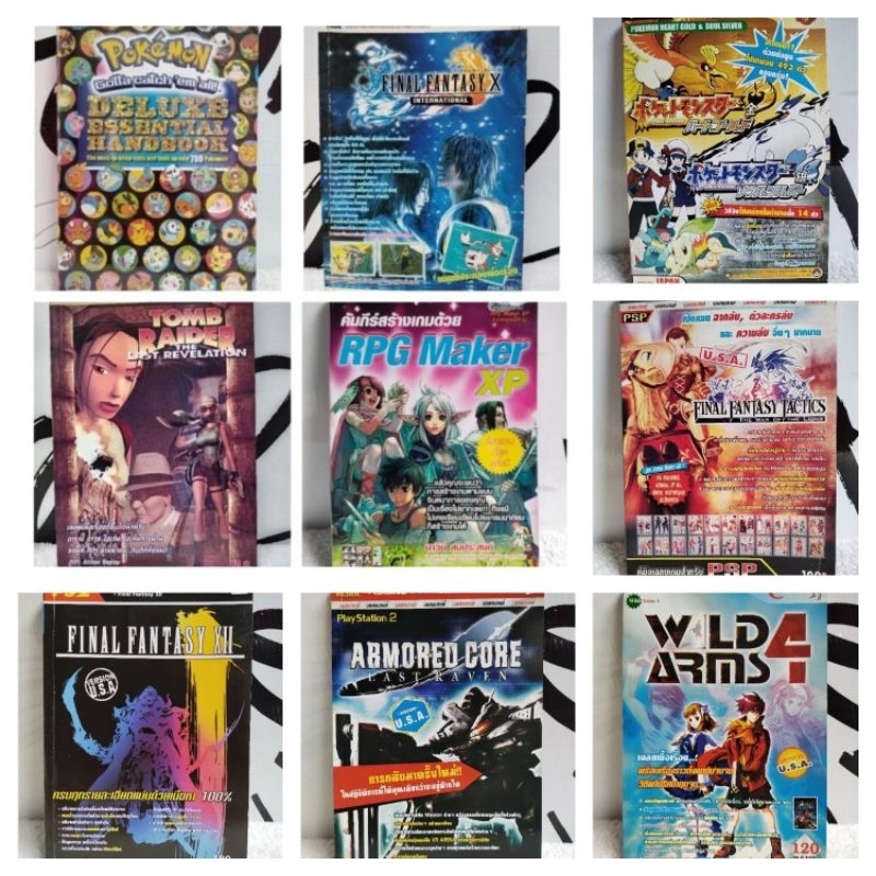 หนังสือคู่มือเกมส์/หนังสือ คู่มือเฉลย/FINAL FANTASY X(PS2)/RPG Maker XP Bible/FINAL FANTASY TACTICS/