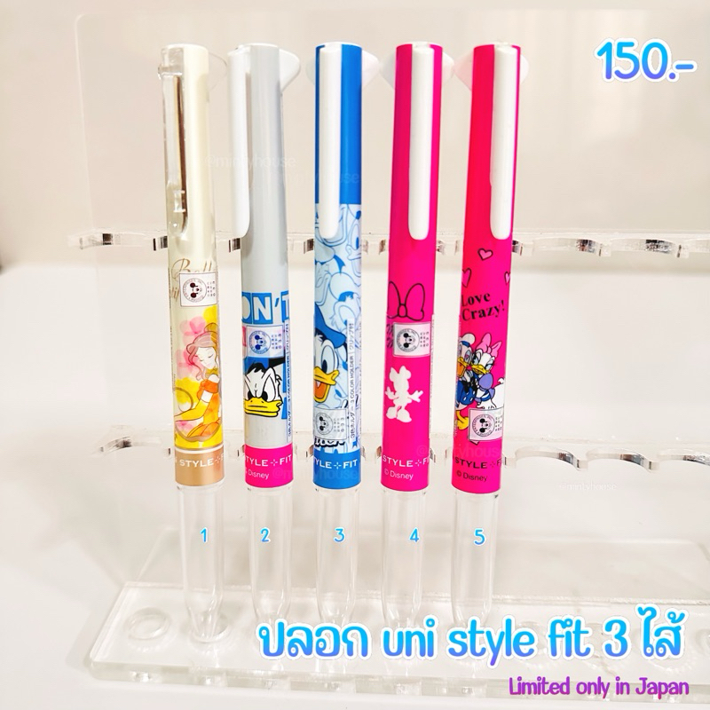 uni style fit ปลอก 3 ไส้ พร้อมส่ง