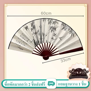 พัดจีน 13 นิ้ว พัด ด้ามไม้ไผ่แข็งแรงทนทาน พัดใหญ่เนื้อผ้า พัดจีนโบราณ พับได้พกพาสะดวกซื้อ2ชิ้นส่งฟรี