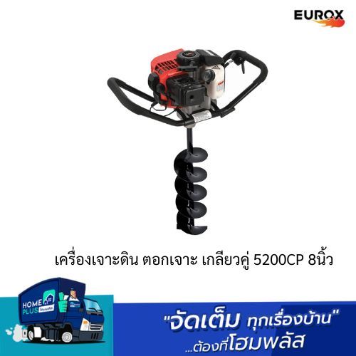 EUROX เครื่องเจาะดิน ตอกเจาะ เกลียวคู่ 5200CP 8นิ้ว