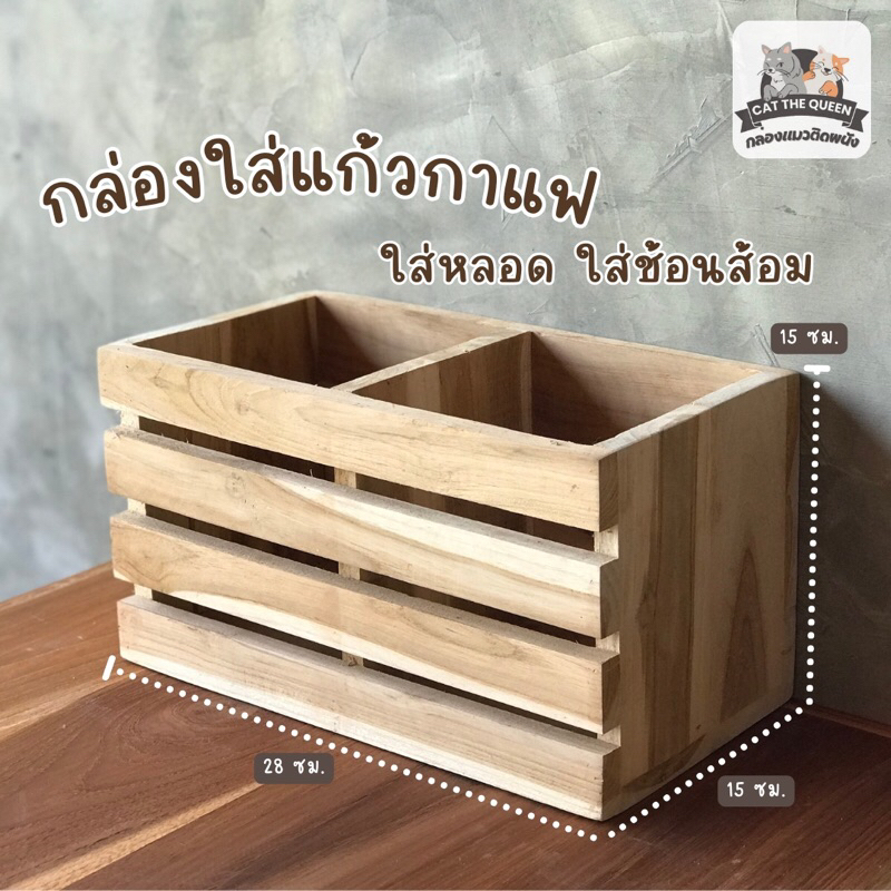กล่องใส่แก้วกาแฟ กล่องใส่แก้ว กล่องใส่หลอดดูด ราคา ถูกที่สุด ดีลบีเคเค