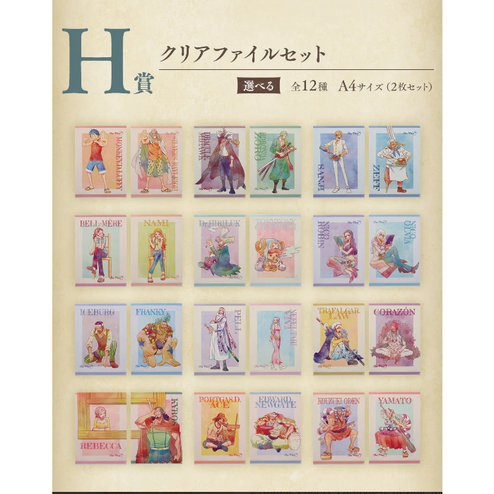 One Piece Ichiban Kuji Emotional Stories Clear file แฟ้ม A4 ของใหม่ในซีน 1ชุด มี 2อัน