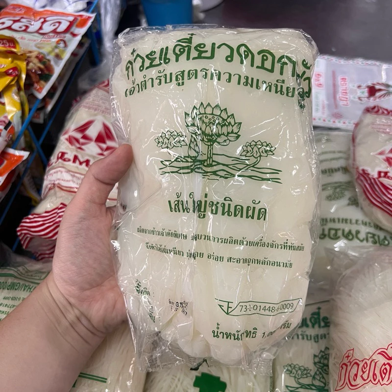 เส้นใหญ่ ตราดอกบัว น้ำหนัก 1 กิโลกรัม เส้นใหญ่เหนียวนุ่ม อร่อย