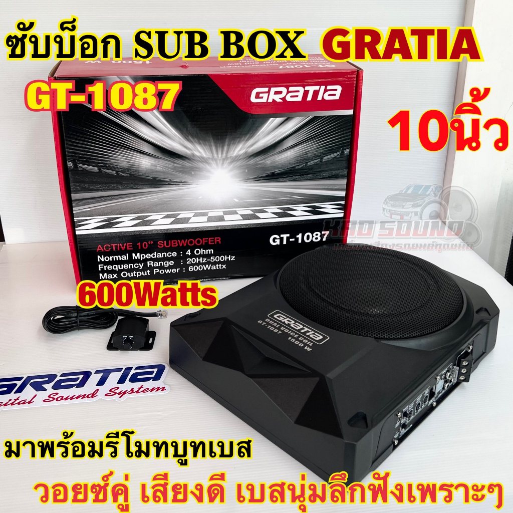 Subbox ซับบ็อค ขนาด 10นิ้ว GRATIA รุ่น GT-1087 ACTIVE SUBWOOFER 10" วอยซ์คู่ กำลังขับ600วัตต์ มาพร้อมชุดรีโมทบูทเบส