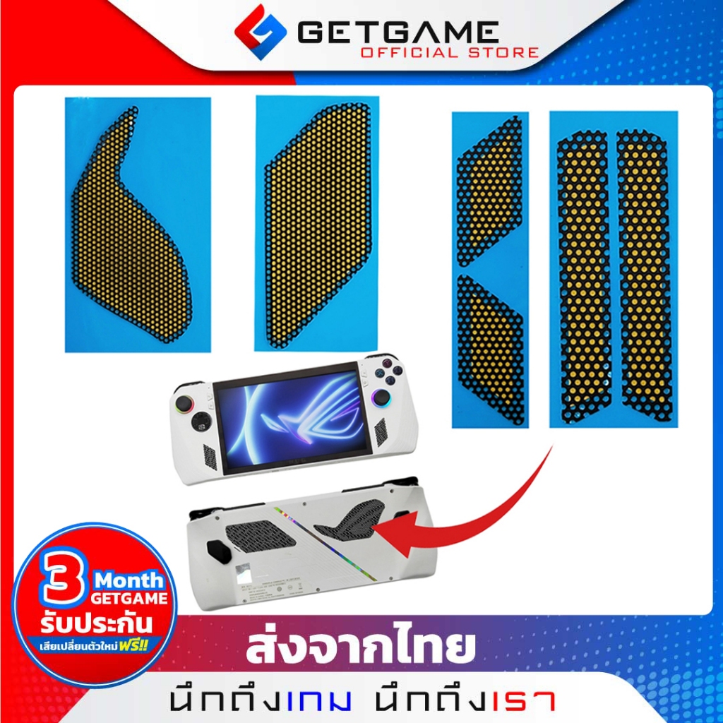 Rog ally สติ๊กเกอร์กรองฝุ่น กันหินเข้าเครื่อง กันรอยช่องระบายความร้อน (รุ่นxใช้ไม่ได้)