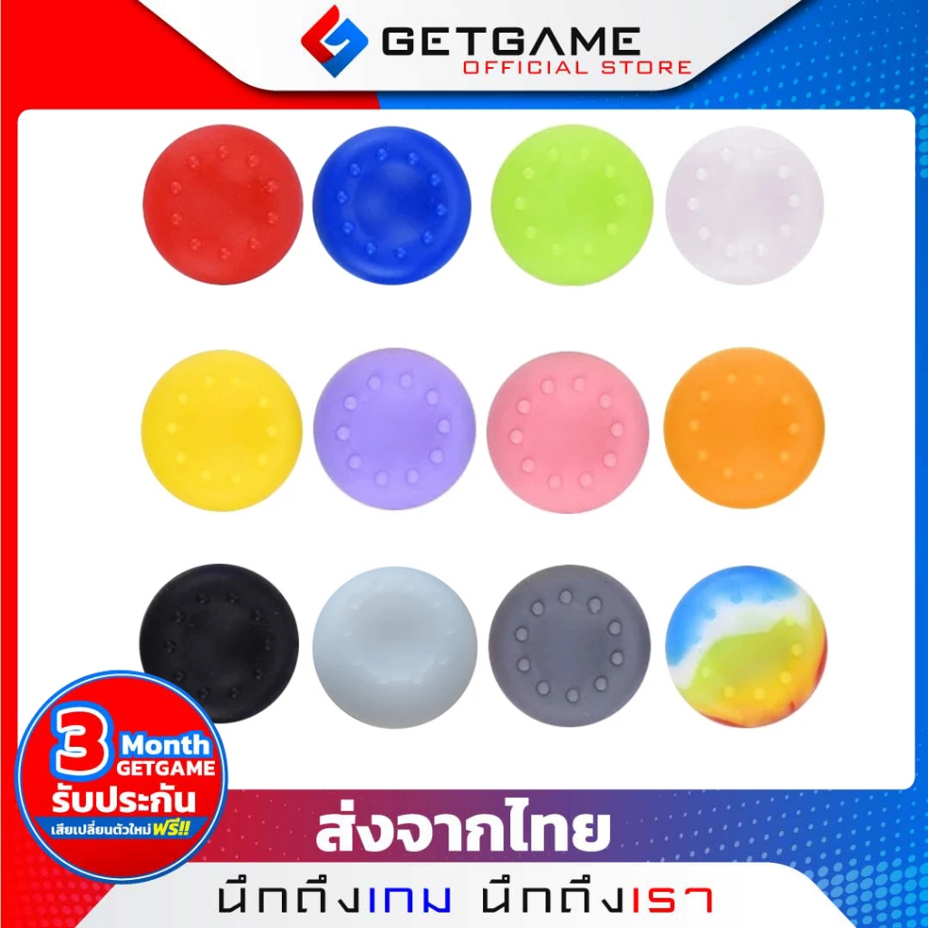 ซิลิโคนจอย(1อัน) SWITCH 2 PS5 PS4 PS3 XBOX JOY-PRO และรุ่นอื่นๆ ซิลิโคนอนาล็อก ยืดยุ่นสูง – โปรปัง