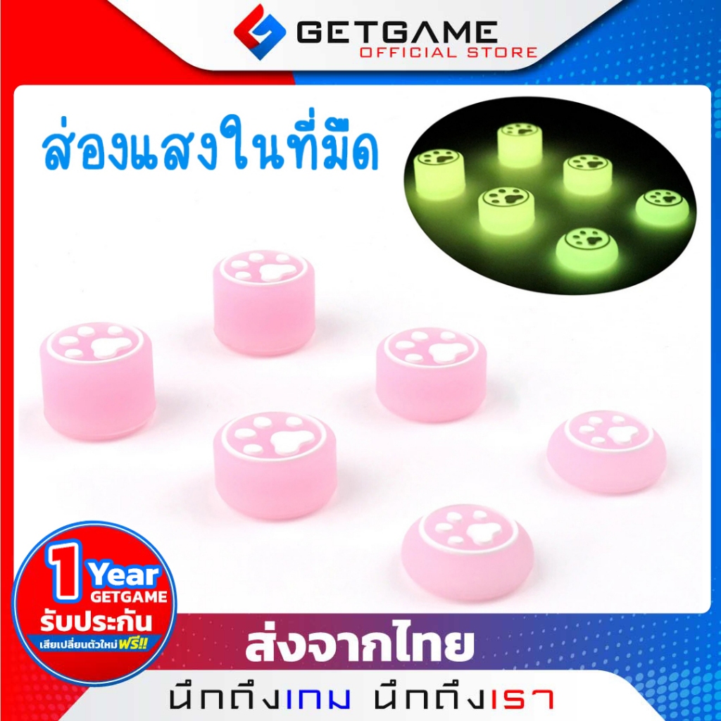 ซิลิโคน ยางครอบอนาล็อคเรืองแสง PS5 PS4 PS3 XBOX XBOX  SERIES 6ชิ้น จุกยางอนาล็อก