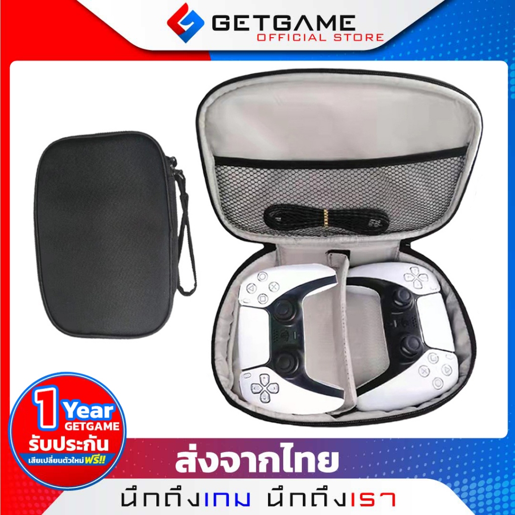 กระเป๋าจอย PS5 /PS4/ XBOX / JOY PRO กระเป๋าใส่จอย Controller Bag