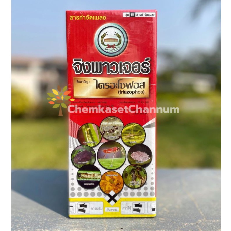 Triazophos 40% WIV EC (ไตรอะโซฟอส) 1 လီတာ — မူရင်းအသစ်၊ များ/ပိုးကောင်/ပိုးနား/အပင်ပျက်စီးရာမိုက်ယား ထိန်းချုပ်