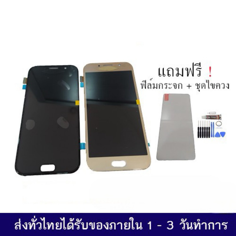 LCD A7 2017 งานแท้ จอ​โทรศัพท์​มือถือ​ หน้าจอA720 จอ A7 2017 งานแท้ 💥แถมฟิล์มกระจก+ชุดไขควง+กาว
