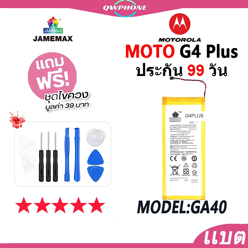 JAMEMAX แบตเตอรี่ MOTO G4 Plus Battery เเบต moto G4plus Model GA40 ฟรีชุดไขควง hot!!!（3000mAh）