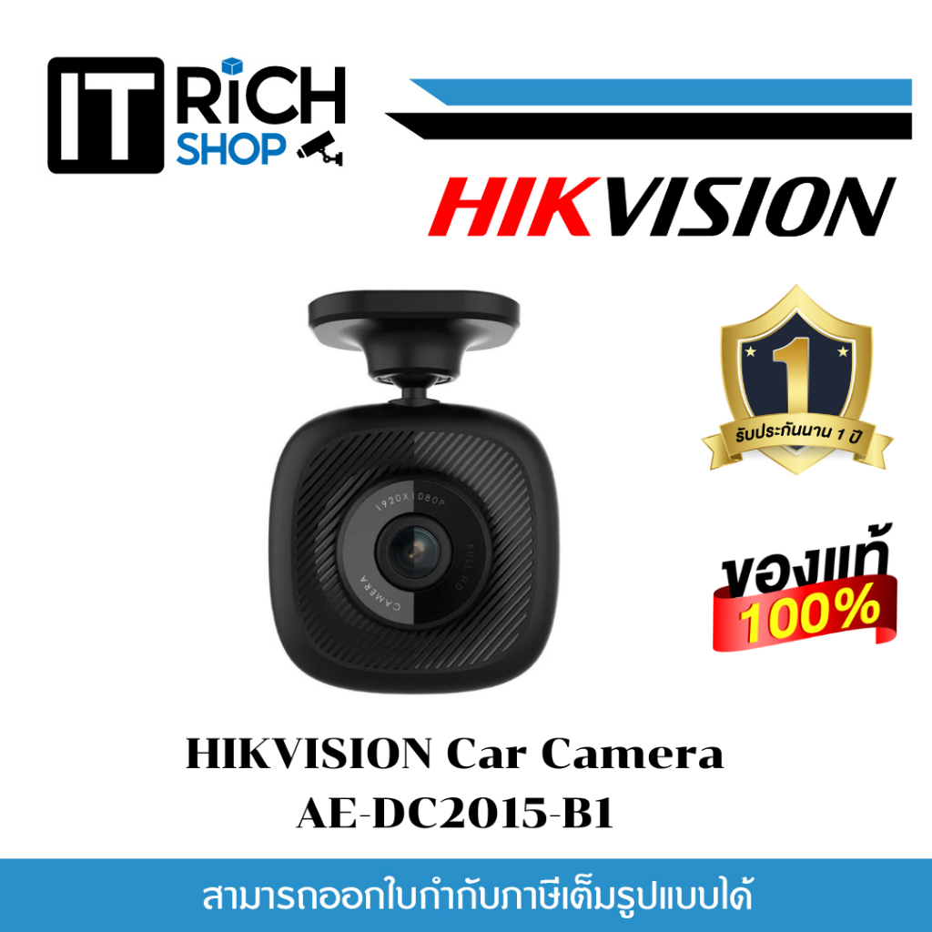 HIKVISION กล้องติดรถยนต์ 2 ล้านพิกเซล (1920×1080) รุ่น AE-DC2015-B1