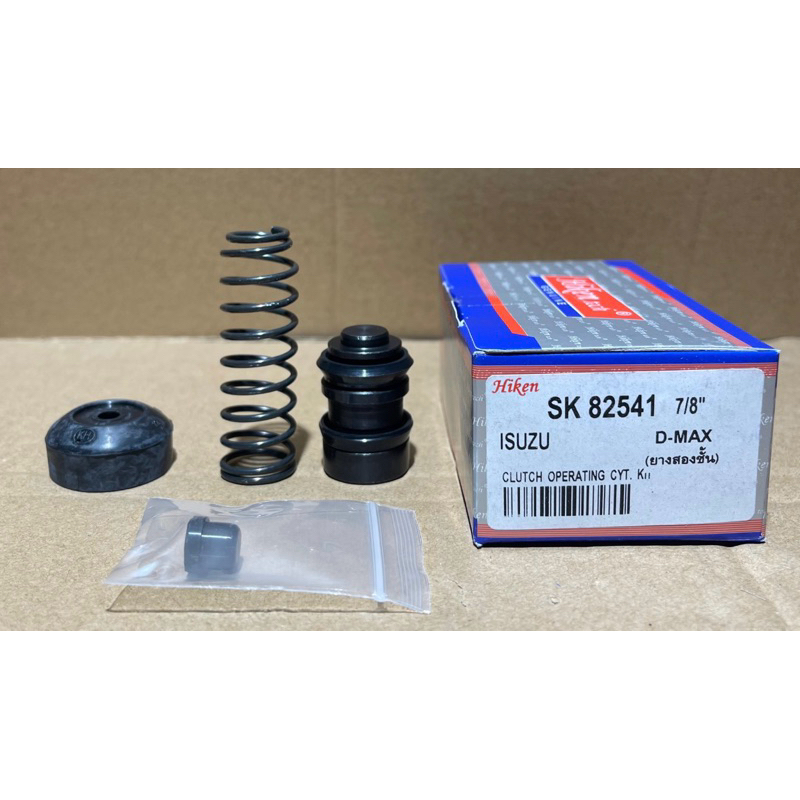 ชุดซ่อมแม่ปั้มครัชล่าง Isuzu D-MAX ยาง 2 ชั้น 7/8" (SK-82541)