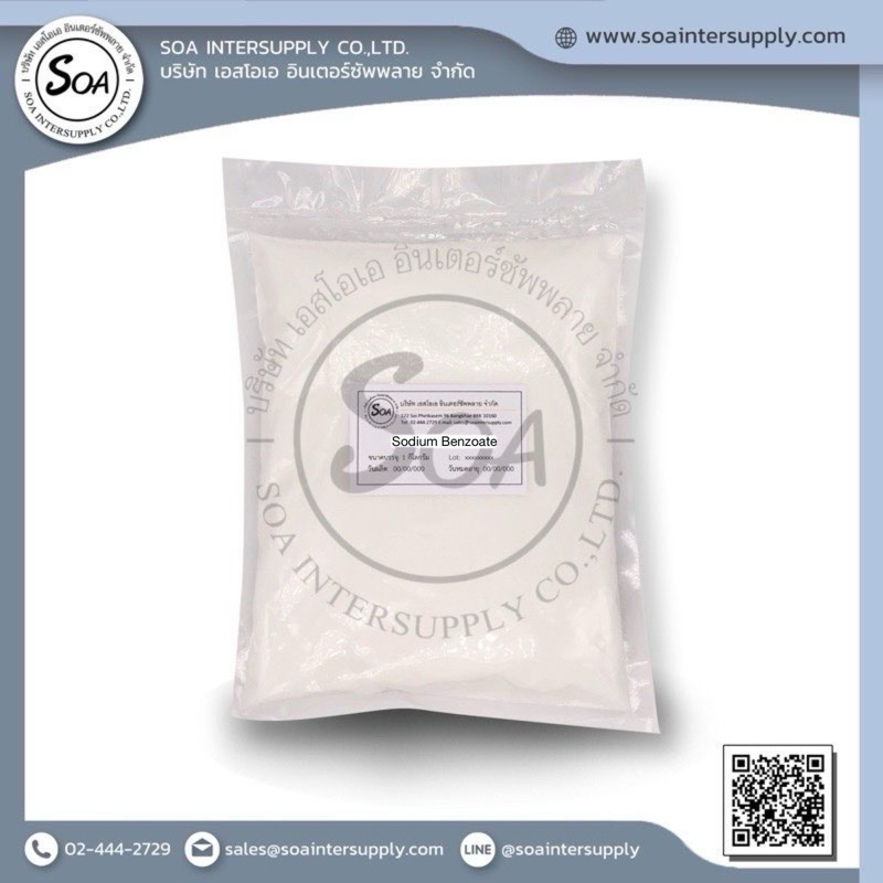 Sodium Benzoate (สารกันเสียเกรดอาหาร)