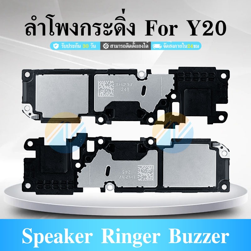 VIVO Y20 / Y20S / Y12S อะไหล่ลำโพงกระดิ่ง ลำโพงตัวล่าง Bellspeaker (ได้1ชิ้นค่ะ)