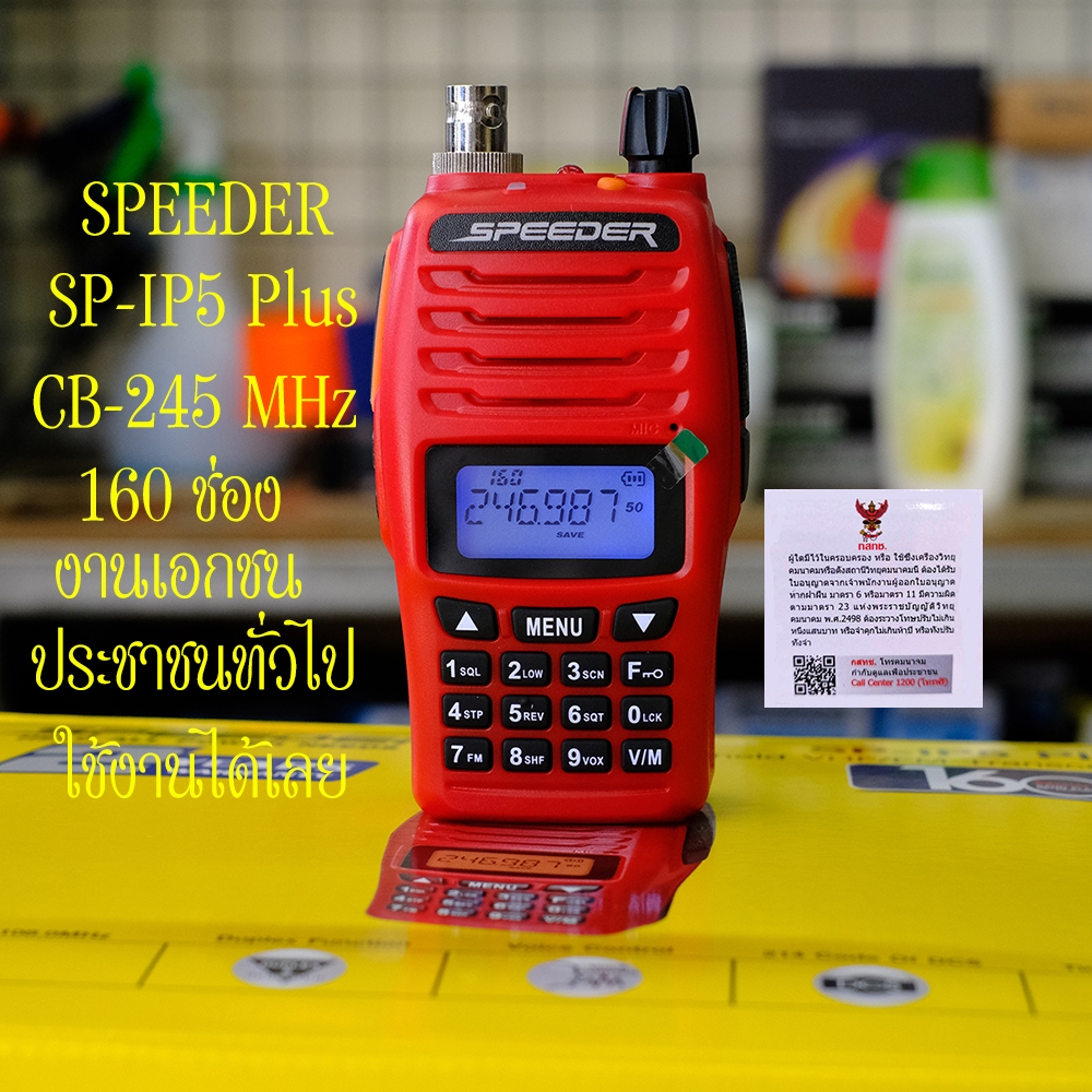 SPEEDER SP-IP5 Plus CB-245 MHz 160 ช่อง มีประกัน สำหรับประชาชน ใช้งานได้เลย
