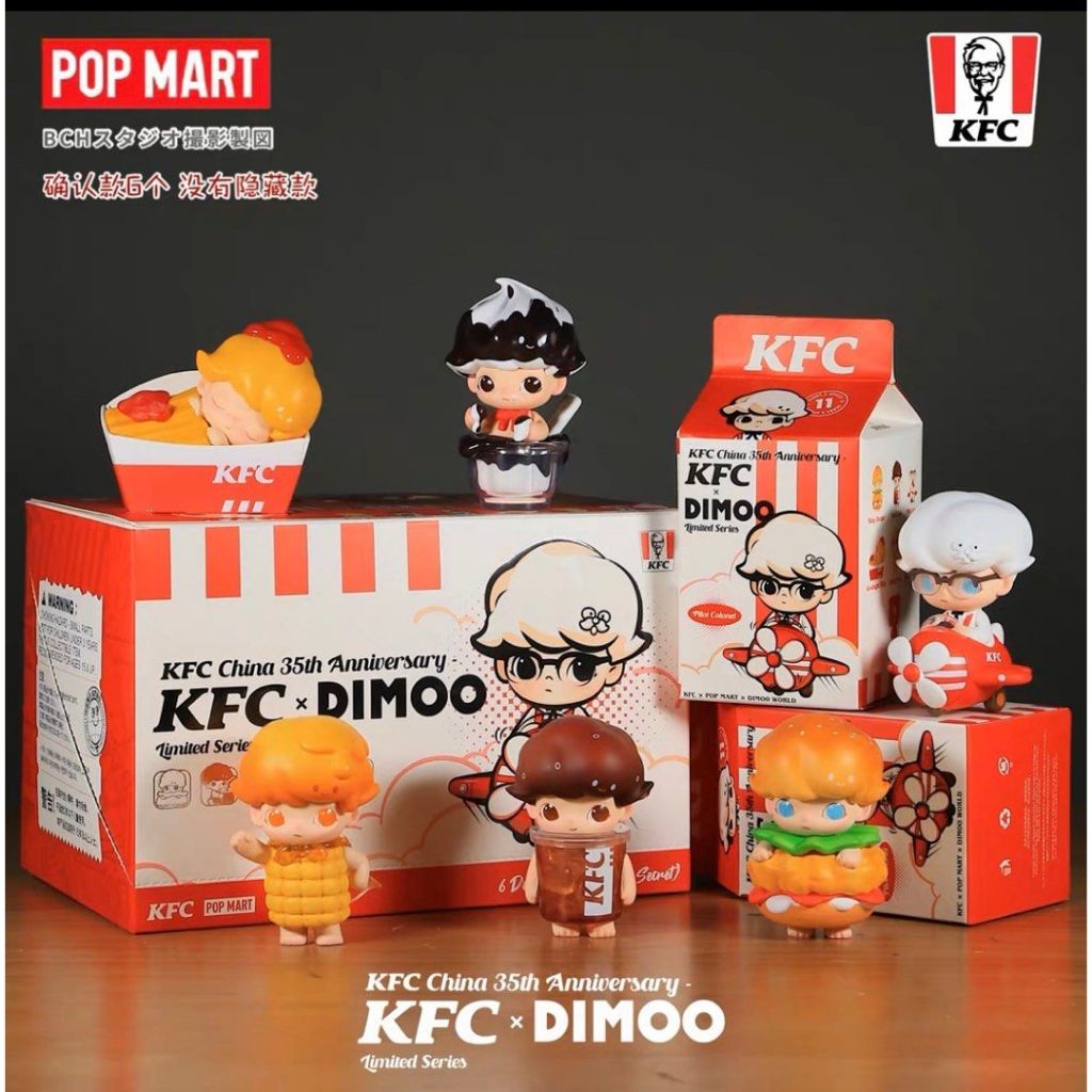 [พร้อมส่ง] ยกบ๊อกซ์ Dimoo KFC ครบรอบ 35 ปี