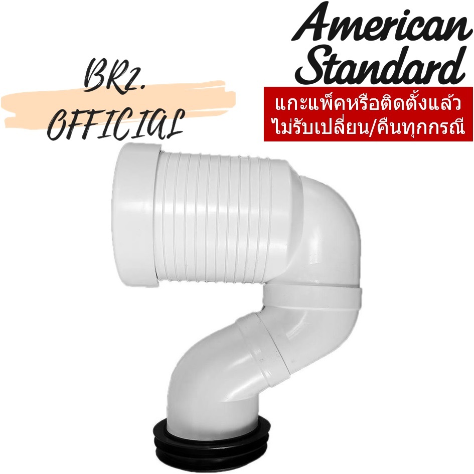 VP-JT43N ชุดข้อต่อทางน้ำทิ้งชักโครก