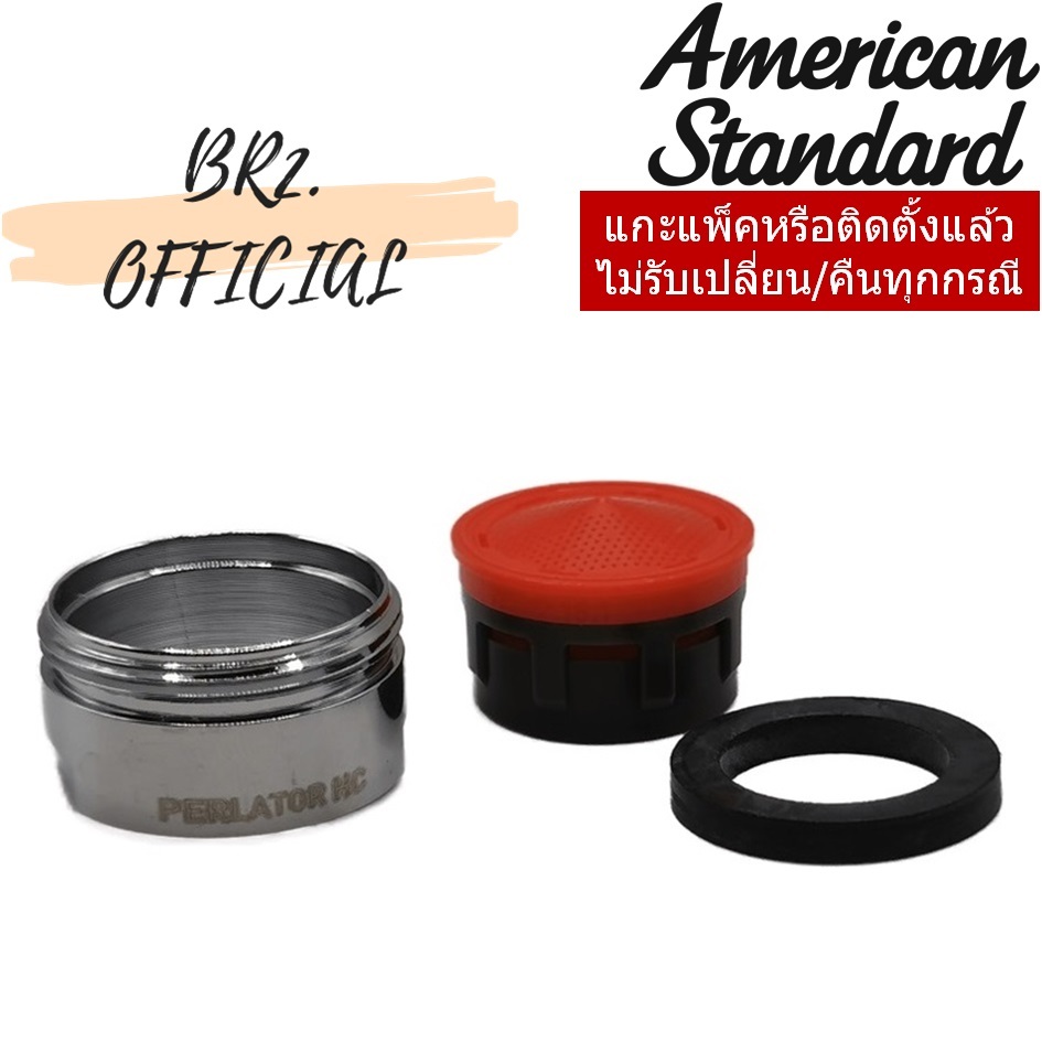 01.05383.0 (F88002) ปากกรองก๊อกน้ำ