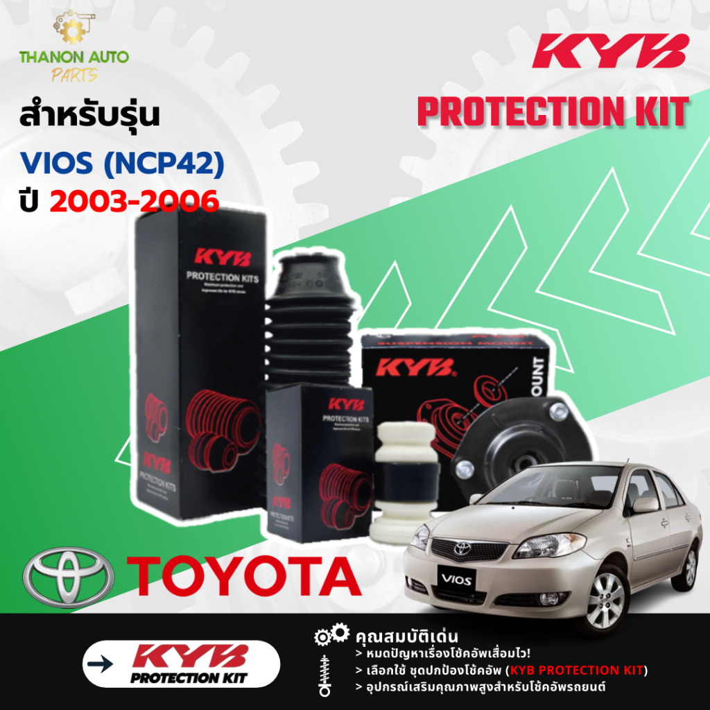 KYB เบ้าโช้ค กันฝุ่น กันกระแทก รถ Toyota รุ่น Vios, Yaris วีออส ยาริส ปี 2003-ปัจจุบัน Kayaba คายาบ้า