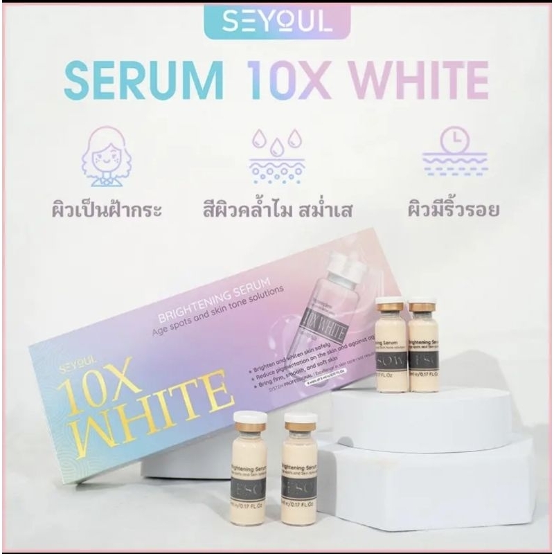 เมโสเกาหลี Meso White(เมื่อสั่งซื้อครบ12กล่องฟรี1กล่องเริ่ม5กพ)