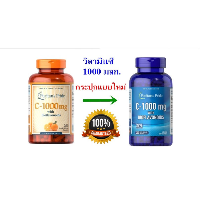 ❌Value Size❌  Puritan Pride Vitamin C-1000 mg with Bioflavonoids