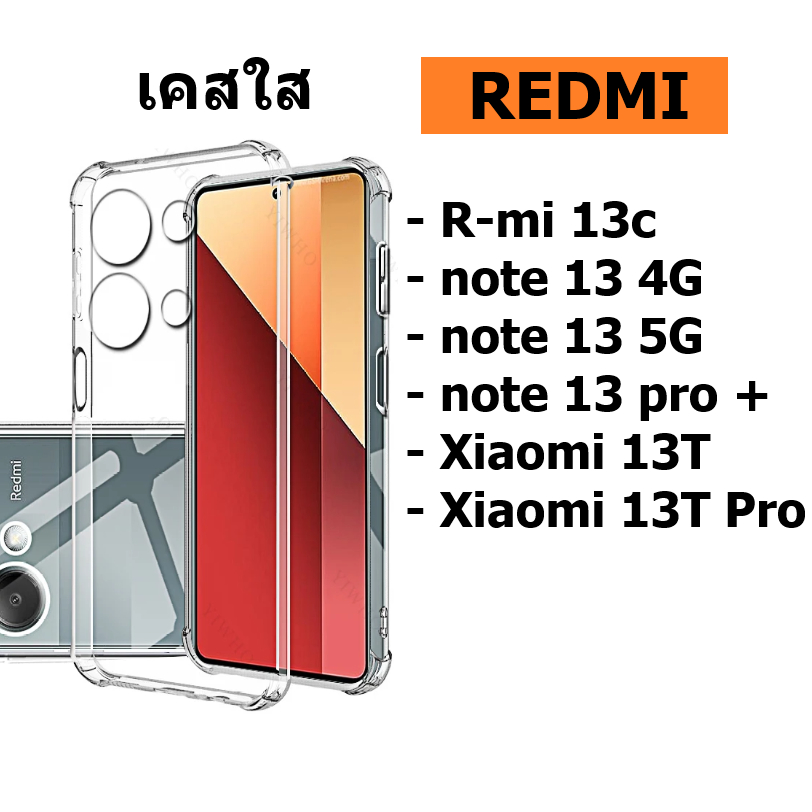 เคสใส POCO C71 / C75 / Redmi note 14 / Note 14 5G / Redmi 13C / 14C