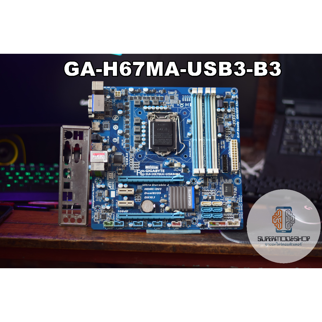 เมนบอร์ด GA-H67MA-USB3-B3 [เจน2-3][1155][มือสอง]