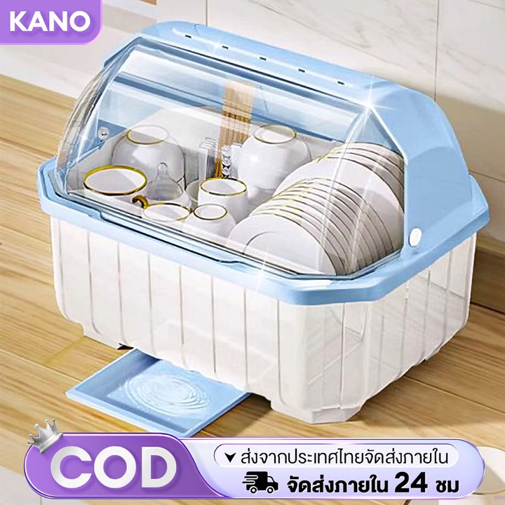 KANO ที่คว่ําจาน ที่คว่ำจานทรงโค้งมน ที่คว่ำขวดนม กันฝุ่นละออง กันแมลง พลาสติก