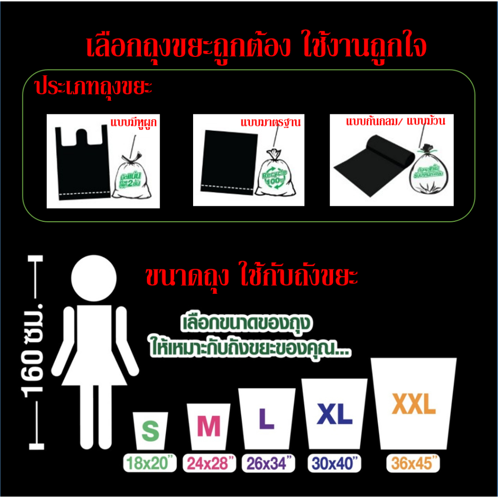 ถุงขยะ4แถม2(ได้6แพ็ค) ถุงขยะแบบมาตรฐาน ถุงดำ ถุงขยะแชมเปี้ยน Champion Bags รูปที่ 5