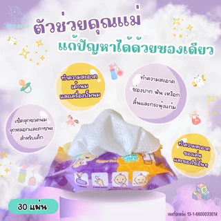 ผ้าเช็ดทำความสะอาดช่องปากเด็กทารก สูตร Propolis (แพค6ห่อ)
