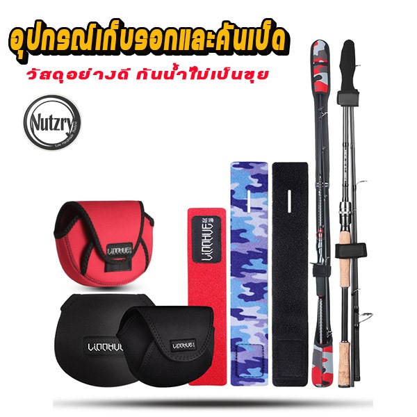 ถุงใส่รอก ตกปลา อุปกรณ์เก็บรอก และ คันเบ็ด อย่างดี มีหลายแบบ