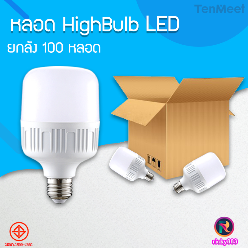 ยกลัง100หลอด HighBulb light LED ขั้ว E27 50W 100W 20W 30W หลอดไฟ LED สว่างนวลตา